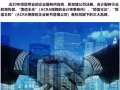 新加坡、香港及离岸公司注册及管理，会计年审、海外投融资及离岸运营