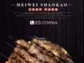 ??China BBQ 美食预订