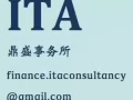 價格透明低廉會計人事管理服務