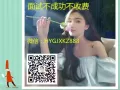 女人最美的绽放就是独立  一手美容美发按摩单 加我微信HYGJXKZ888