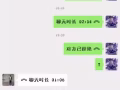 高薪聘请大胆泼油漆工，是骗子，千万不要相信