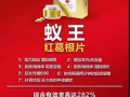 南黔本草 契默契蚁王 2019最牛延时喷剂  享久二代