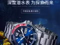 全新双狮机械表