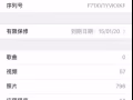 出售一部苹果xr只卖900