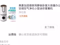 出售加湿器一个