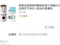 出售加湿器一个