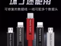 还在为数据线接头每次坏了就不能用用丢掉烦恼吗？？这里有用不坏的数据线 苹果 安卓