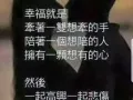 狮城男找真诚女伴