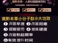 契默契蚁王?【蚁王】【增大膏】【一洗大】【黑姜咖啡】【南黔本草】【延时喷剂】