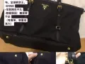 Prada 断货手把包