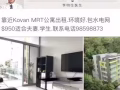 公寓普通房.主人房出租.家俬齐全.环境好.水电网全包.联系电话98598873