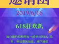 人人优品华人商会，邀请你来参加