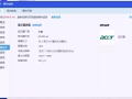 用3個月，6核12線程，4GB獨顯，16GB運存，SSD固態+機械硬碟(雙硬碟)