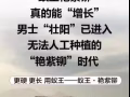 契默契蚁王