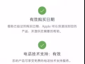 苹果蓝牙耳机2代一个月不到