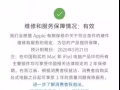 苹果蓝牙耳机2代一个月不到