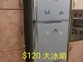 房租到期现低价处理正在用的冰箱