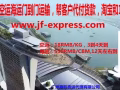 专为新加坡朋友提供中国广州到新加坡空运和海运门到门运输，代付货款，淘宝代付