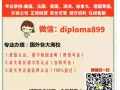 学历认证、留信网认证
