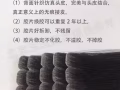 無痕接發