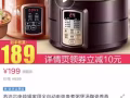 95成电炖锅出售
