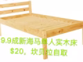 9成新家私便宜出售