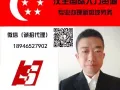 立刻面试申请+木工学徒兼杂工+综合1800+包住