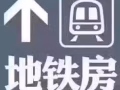中國杭州市中心公寓總價八十萬起層高4.8米雙鑰匙聯繫電話13634229502