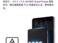 全新华为mate20X $580 配件齐全