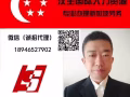 3號司機+$2000+包住