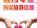 刘姐专业从事家庭清洁退房打扫，烫衣服，干活利索，电话86545157，可短信预约