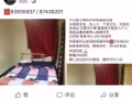 大巴窑七巷普通房出租，