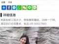 纠正 这个女人发布的错误号码！本人已经报警了！请所有人不要打来骚扰电话