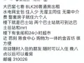 大巴窑七巷大牌26普通房出租