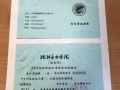 裕廊东钢琴老师