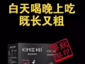 契默契，口服天竺粒，契默契一洗大