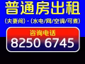 芽笼40巷普通房-夫妻房出租,近巴耶利峇地铁站