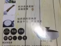 出售全新知名品牌厨具低价出售