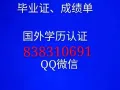 学校官网加拿大MRU毕业 证书【Q微信838310691】 皇家山大学毕业证