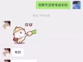 骗子卖电动车