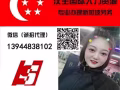 新加坡招聘厨师 待遇好 月收入一万五以上