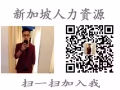 新加坡三号司机  可以考四号司机  综合薪水2000+