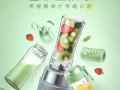 小熊牌迷你果汁機