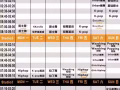 舞蹈運動聲樂樂器綜合館課程推廣