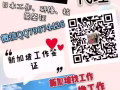 新加坡本土中介疫情期间不用出境欢迎咨询诚招代理加微信79074426特价1.5w
