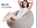懒人沙发bean bag soft sofa