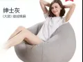 懒人沙发bean bag soft sofa