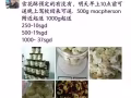 庄一一手工雪花酥