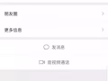 骗子电话86165315！微信I'd:xiaoxiaowei0618