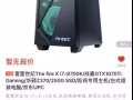 出售闲置9成新极品电脑一套